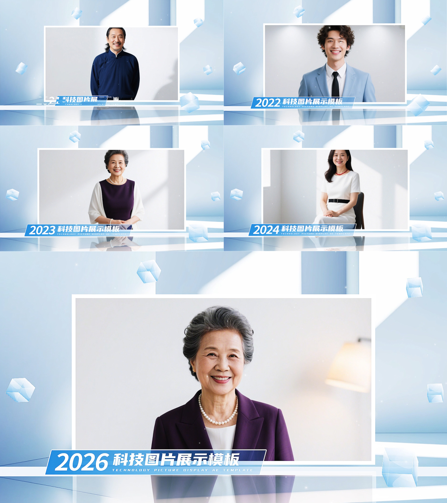 企业领导介绍人物照片包装