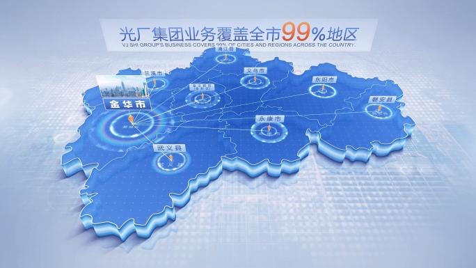 金华地图金华市地图