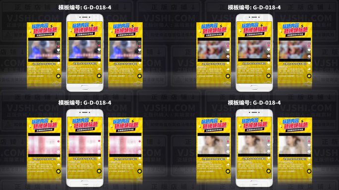 竖版视频装饰4K超高清边框模板