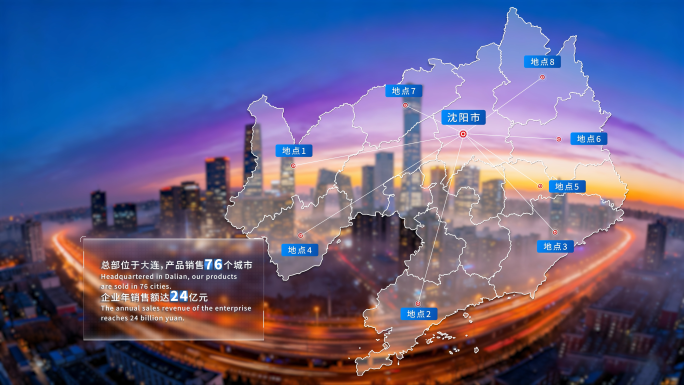 辽宁城市发展动态