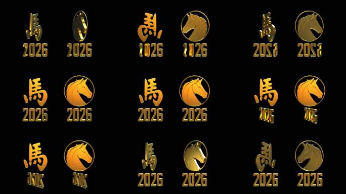 原创2026古文字创意3d生肖马4k