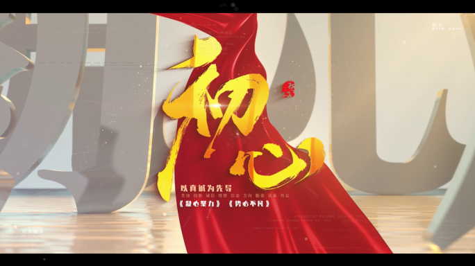 金色文字飘带红文字展示