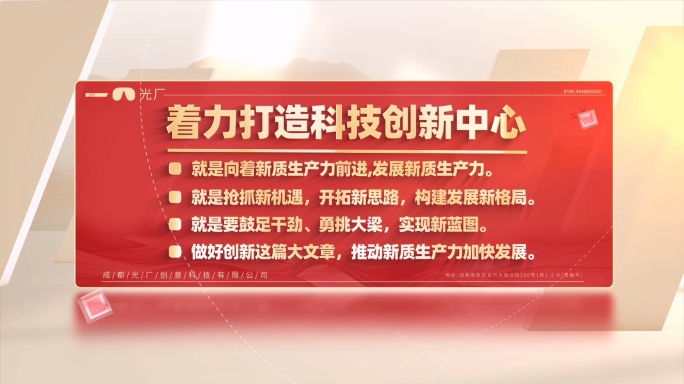 红文字字幕展示ae模板