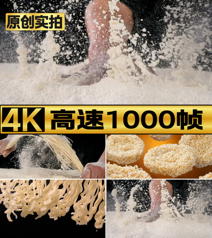 面面粉面饼手擀面鲜面条美食拉面实拍