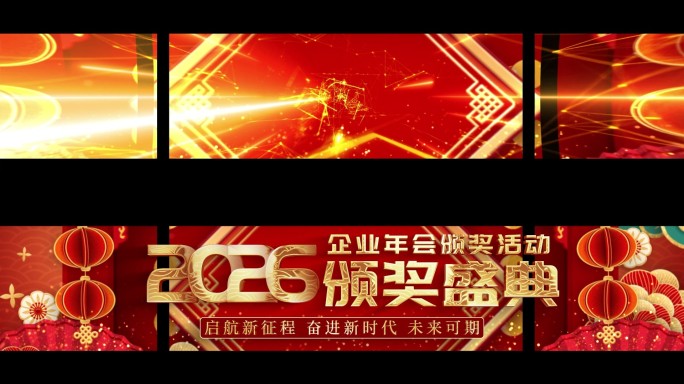 2026裸眼3D金色颁奖倒计时27