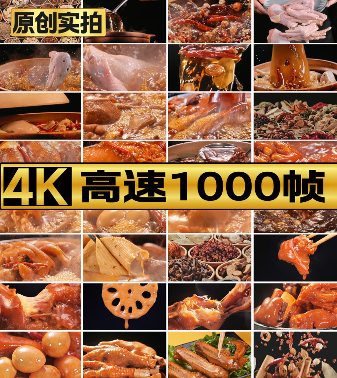 香料调味料4K卤菜卤味鸭货美食烹饪实拍
