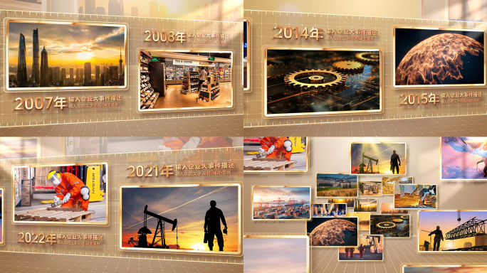 大气金色企业历程照片墙多图AE模板