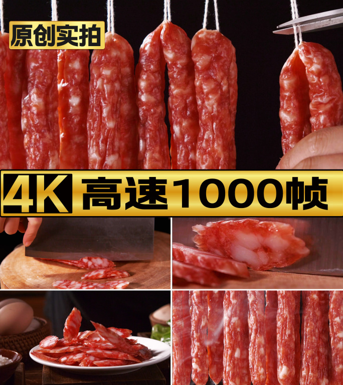 腊肠香肠传统美食实拍4K素材