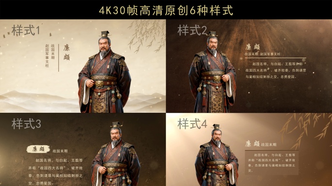 古风名人介绍-廉颇