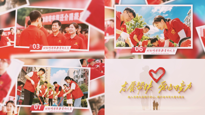 温馨相册志愿者活动照片展示