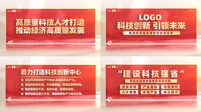 红色文字标题展示ae模板