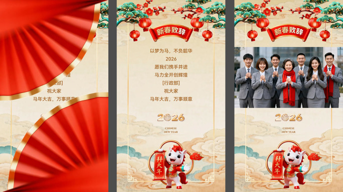马年春节拜年边框新年贺词国风竖版AE模板