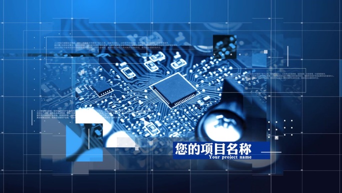 大气科技图文汇报介绍成果展示