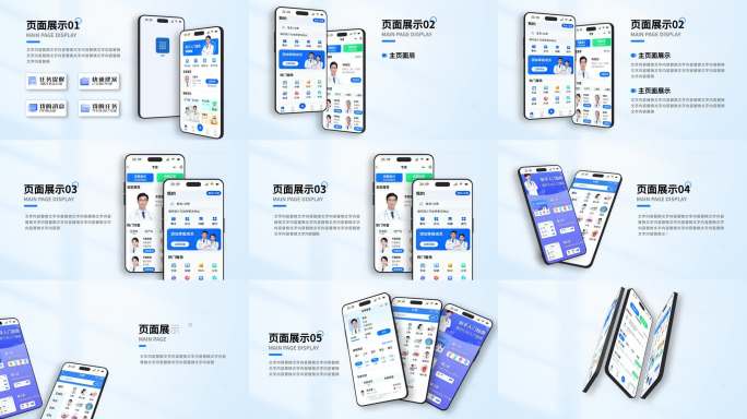 手机app应用信息小程序公众号UI展示