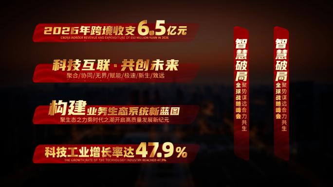 简约红色字幕标题文字包装展示