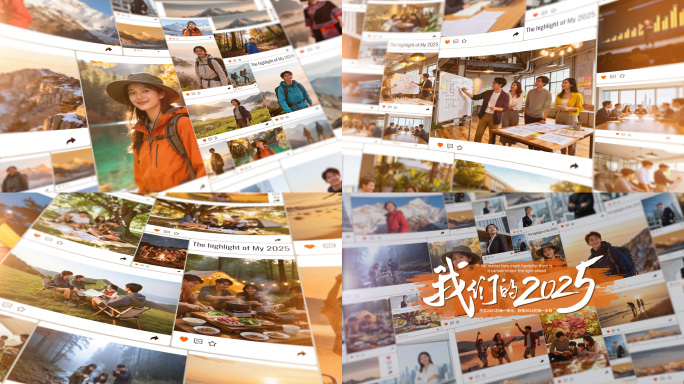 2025高光时刻集锦照片墙多图大气温馨