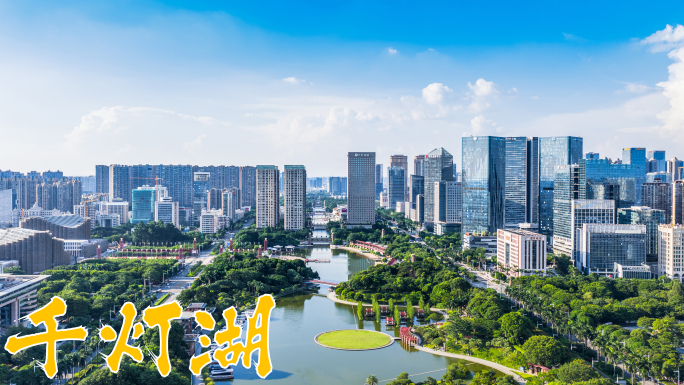 佛山千灯湖航拍延时合集，南海区，佛山南海