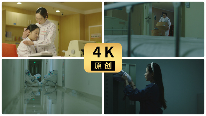 医院护士工作 夜班 疲惫 安慰