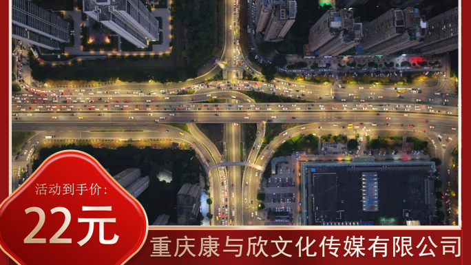 航拍重庆两江新区余松路立交车流光轨夜景