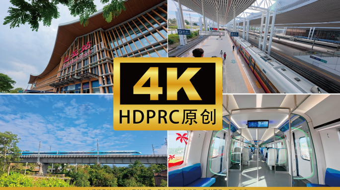 4K海南三亚站&线路合集