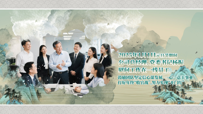 国风水墨图文照片AE模版