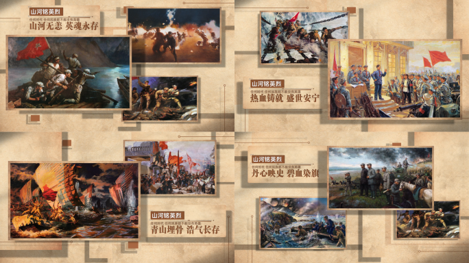 历史抗战图文相册