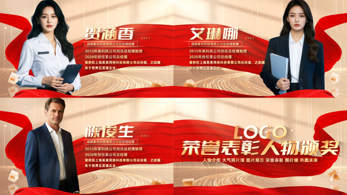 金色红绸颁奖表彰人物介绍ae模板