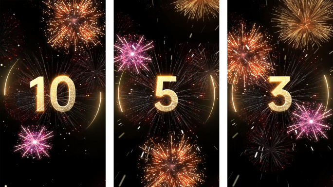 2026竖版跨年烟花倒计时