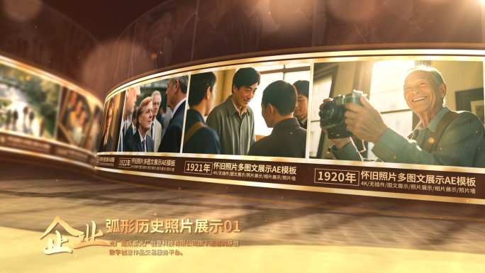 复古老照片展示历史照片墙怀旧图文AE模板