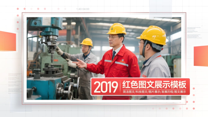 简洁红色照片图文展示AE模板