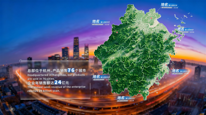 浙江城市发展业务分布标注