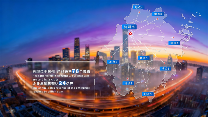 浙江城市发展业务分布标注