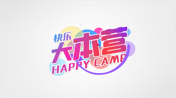 MG卡通标题文字片头AE模板