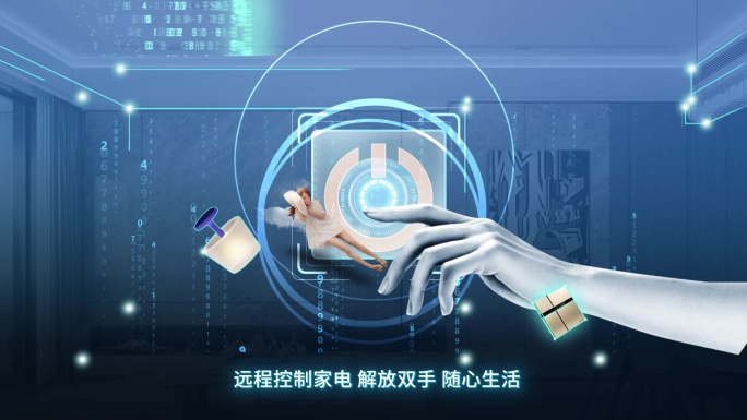 地产价值点智能化趣味小视频1