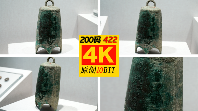 南宋“凤翔楼钱向铨”铭文铜钟