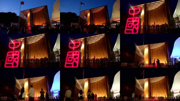 世博会-中国馆 夜景