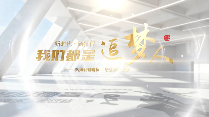 4K质感光影访谈空间主题片头AE模板