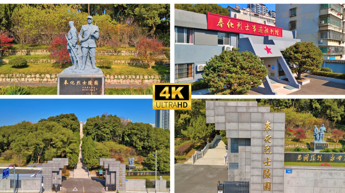 宁波奉化烈士陵园