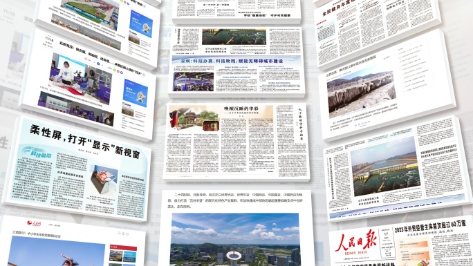 新闻媒体报道图片展示v5