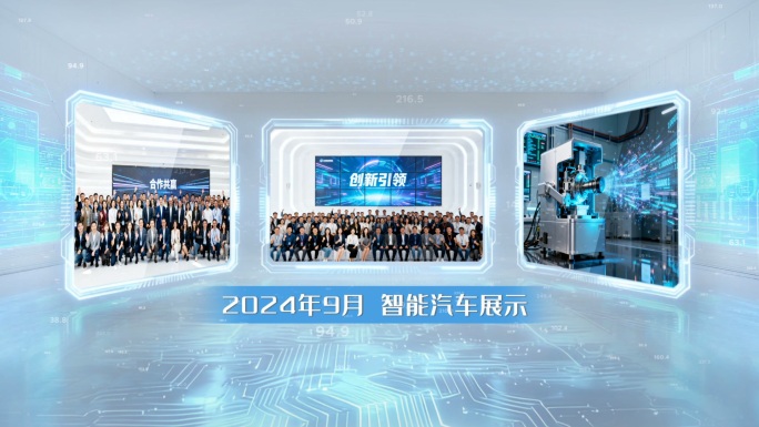 多图展示图片包装蓝色科技感展示图文