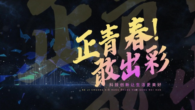 奔跑人物时尚文字AE模板