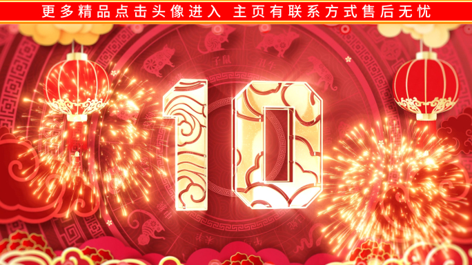 马年2026跨年新年倒计时片头