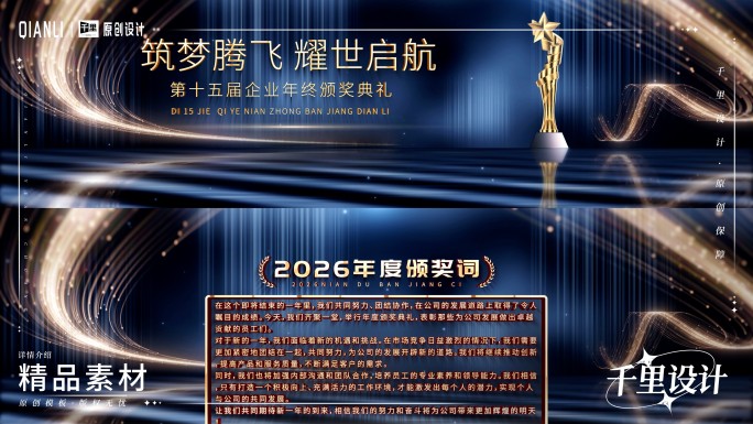 【宽屏】典雅企业蓝色颁奖典礼