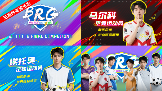 6色人物介绍斜切线条文字标题体育运动奥运