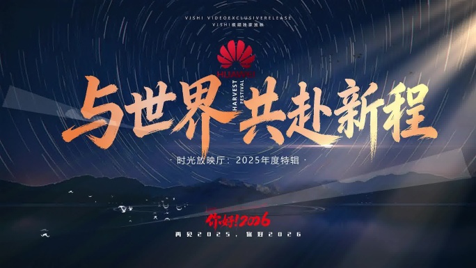 创意时钟翻页快闪相册片头