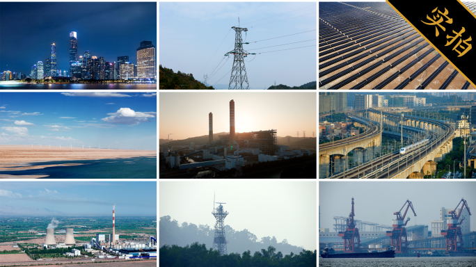 4K中国能源 新能源 风能太阳能绿色能源