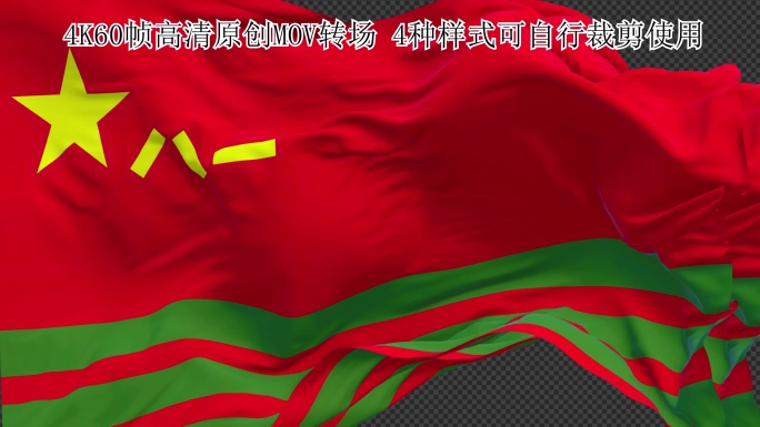 中国人民武装警察部队旗转场