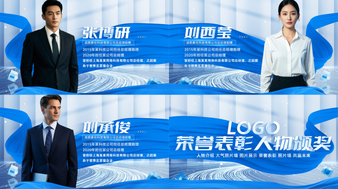 简洁光影人物介绍荣誉颁奖表彰ae模板