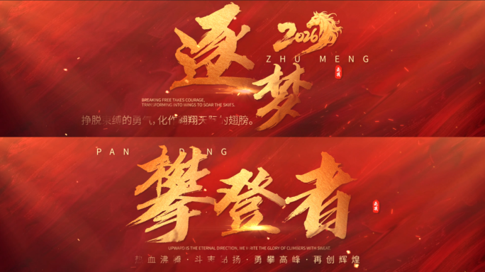 超宽屏震撼文字大气片头片尾字幕