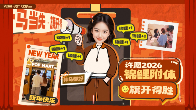 6人版卡通换头/2026马年创意趣味拜年